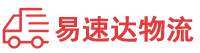 益阳到东莞港物流公司